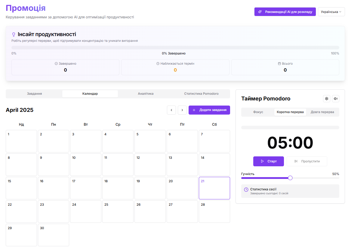 Pomotion: AI-Powered Productivity Suite - Image 2