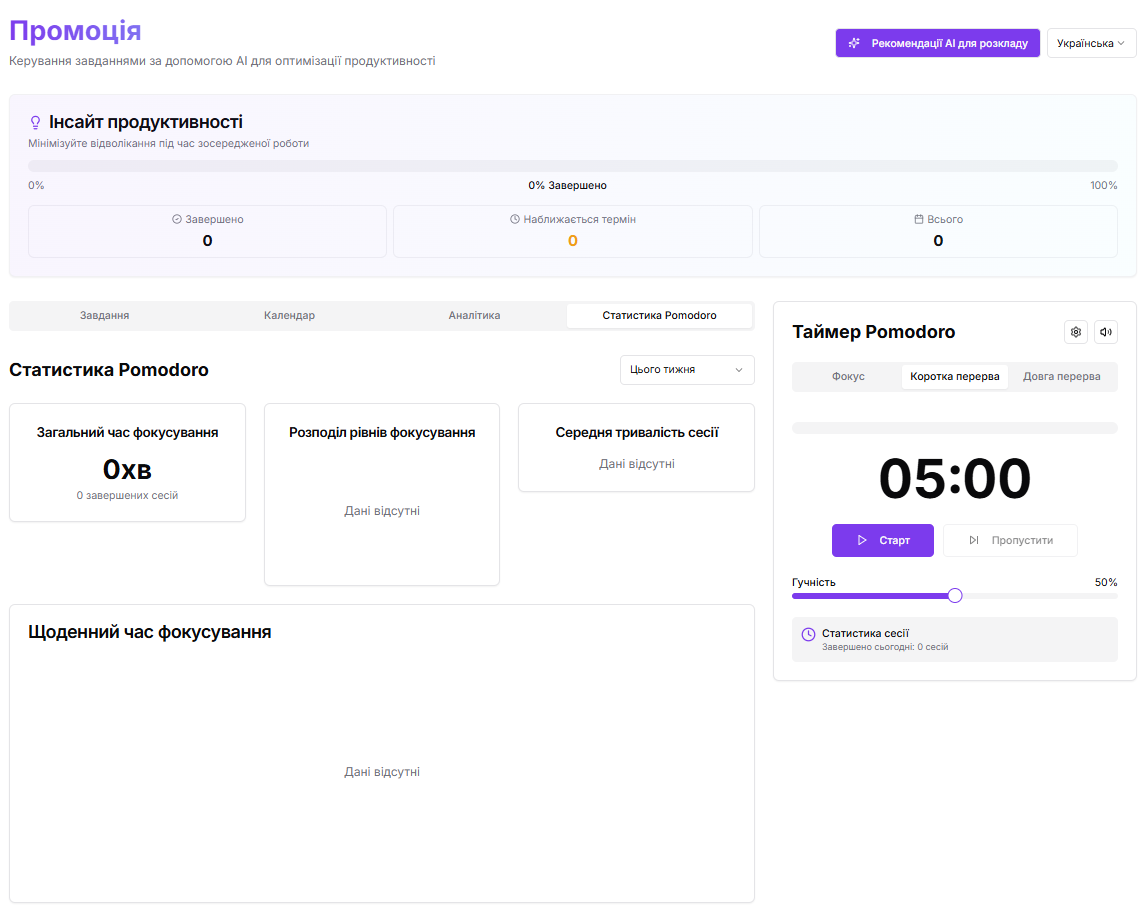 Pomotion: AI-Powered Productivity Suite - Image 4