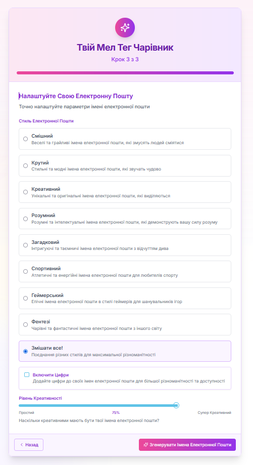 Kid-Friendly Email Names Generator - Image 3