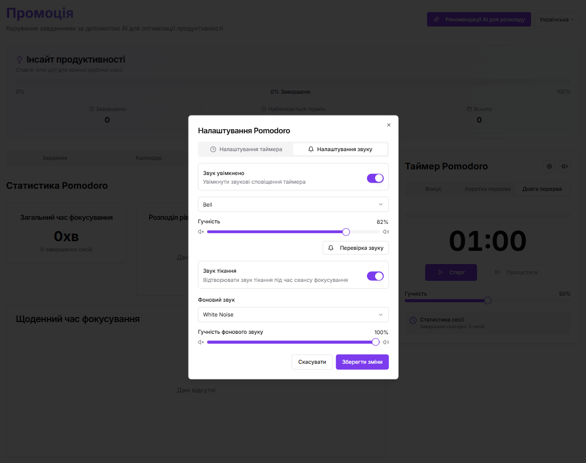 Pomotion: AI-Powered Productivity Suite - Image 3
